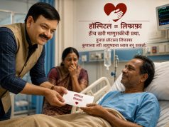 “हॉस्पिटल लिफाफा”: संवेदनशील कल्याणकराने सुरू केलीय माणुसकीची नवी चळवळ