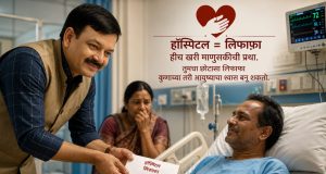 “हॉस्पिटल लिफाफा”: संवेदनशील कल्याणकराने सुरू केलीय माणुसकीची नवी चळवळ