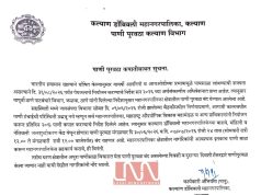 कल्याण-डोंबिवलीत ३० जून आणि ७ जुलै रोजी पाणी पुरवठा राहणार २४ तास बंद