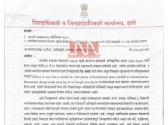 रेड अलर्टच्या पार्श्वभूमीवर ठाणे जिल्ह्यातील धबधबे, गड-किल्ले, धरणे आणि पर्यटनस्थळांवर प्रवेशबंदी; जिल्हाधिकाऱ्यांचे आदेश