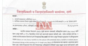 रेड अलर्टच्या पार्श्वभूमीवर ठाणे जिल्ह्यातील धबधबे, गड-किल्ले, धरणे आणि पर्यटनस्थळांवर प्रवेशबंदी; जिल्हाधिकाऱ्यांचे आदेश