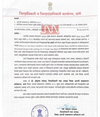 रेड अलर्टच्या पार्श्वभूमीवर ठाणे जिल्ह्यातील धबधबे, गड-किल्ले, धरणे आणि पर्यटनस्थळांवर प्रवेशबंदी; जिल्हाधिकाऱ्यांचे आदेश