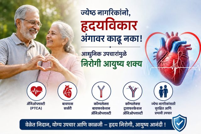 Senior Citizens, Don’t Ignore Heart Disease; Modern Treatments Can Help You Lead a Healthy Life