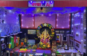 चरखा ते AI : कल्याणातील शेलार कुटुंबियांनी गणेशोत्सवात साकारला देशाच्या चार पिढ्यांचा प्रेरणादायी प्रवास