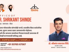 नागरिकांच्या समस्या थेट जाणून घेण्यासाठी ‘ऑफिस ऑफ डॉ. श्रीकांत शिंदे’ अभिनव उपक्रम ; अधिकृत संपर्क क्रमांक आणि संकेतस्थळ सुरू