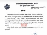 कल्याण-डोंबिवलीत मंगळवारी १८ तास पाणीपुरवठा बंद; महापालिकेचे नागरिकांना पाणी जपून वापरण्याचे आवाहन